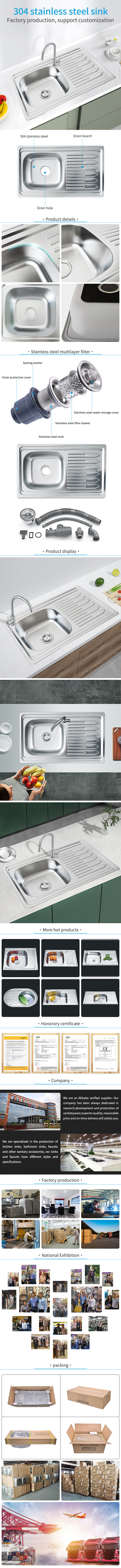 ЛС-7646水槽详情页